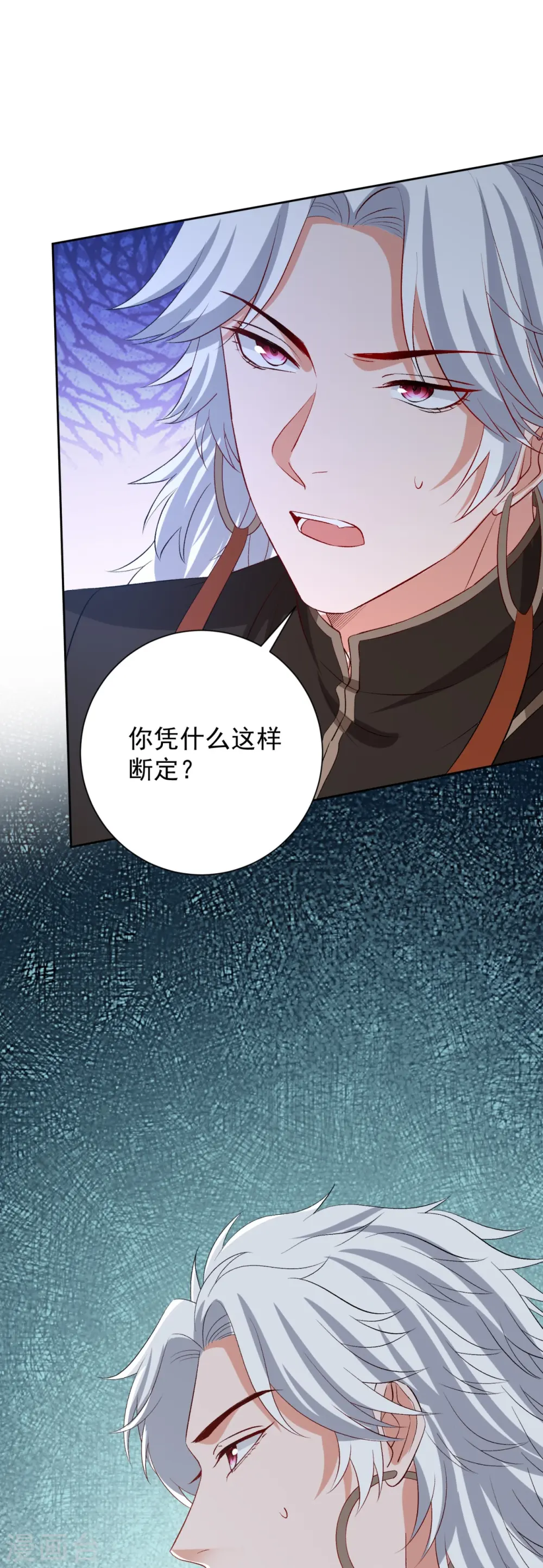 第299话 开始演戏 第28页