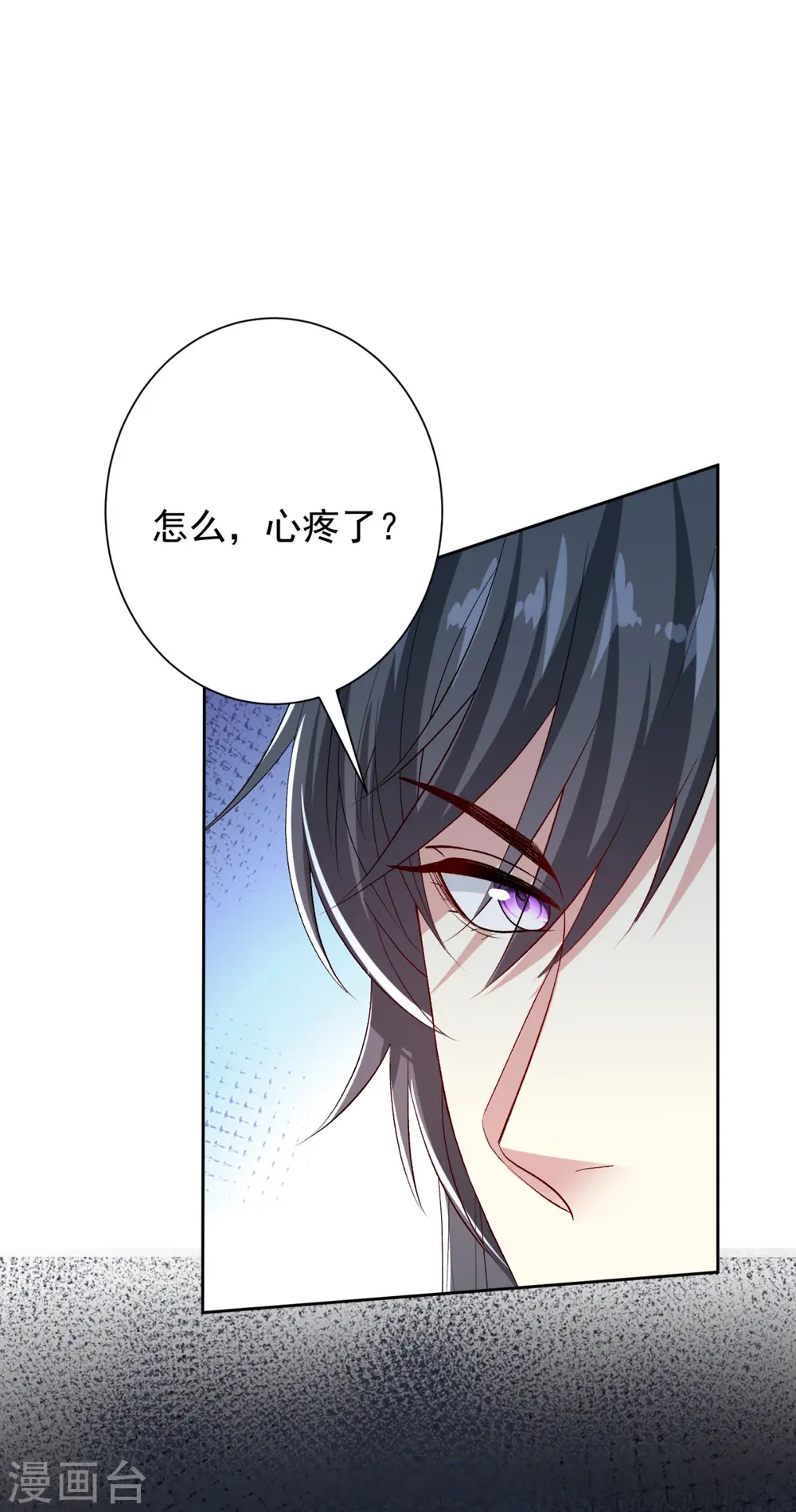 第299话 开始演戏 第32页