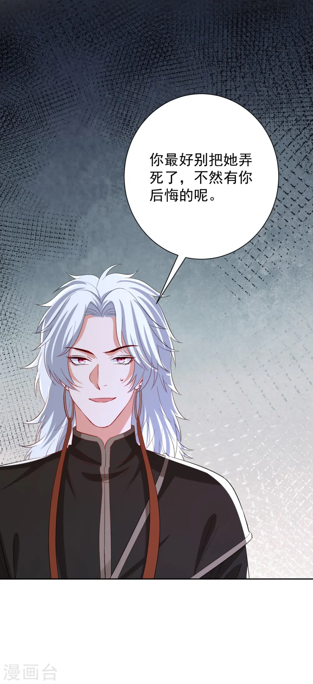 第299话 开始演戏 第33页