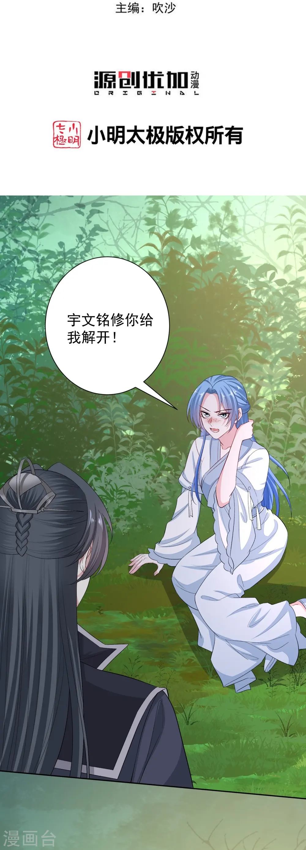 第297话 我在 第3页