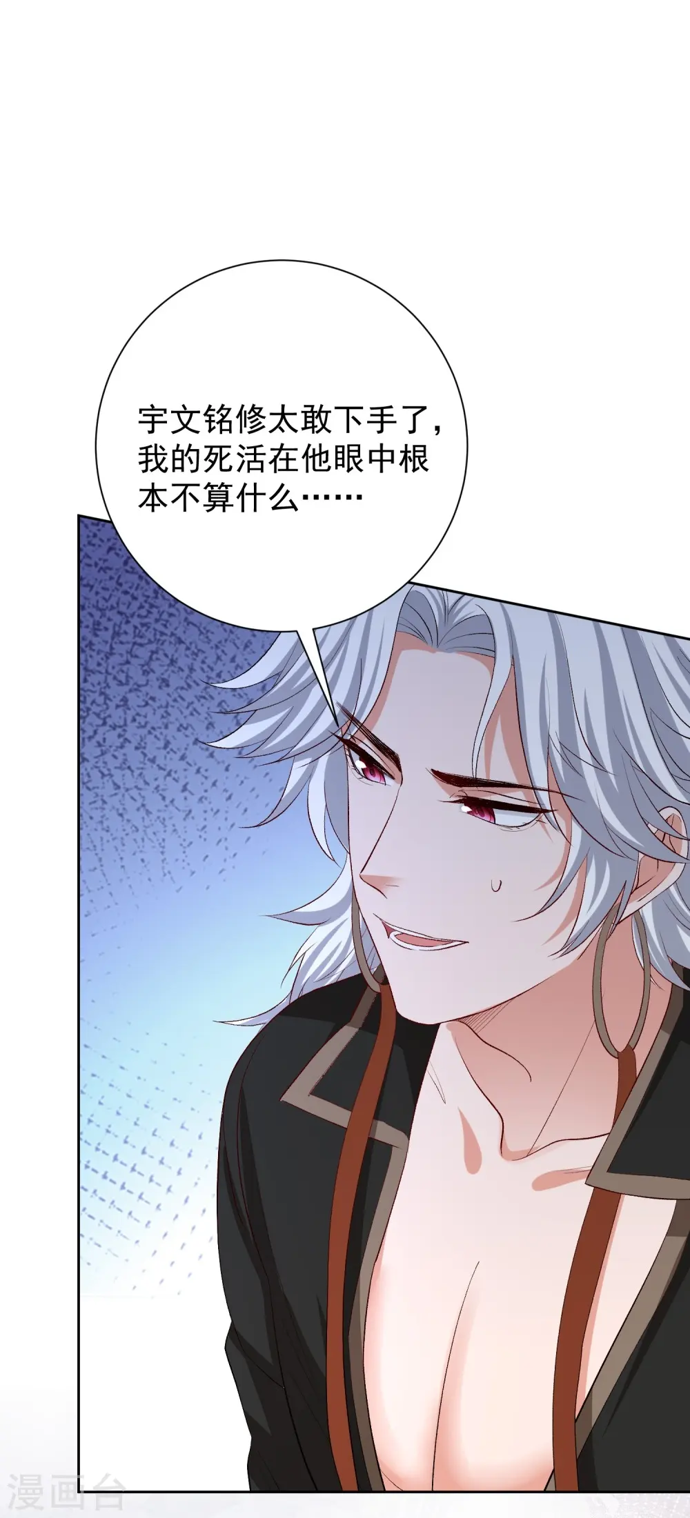 第297话 我在 第8页