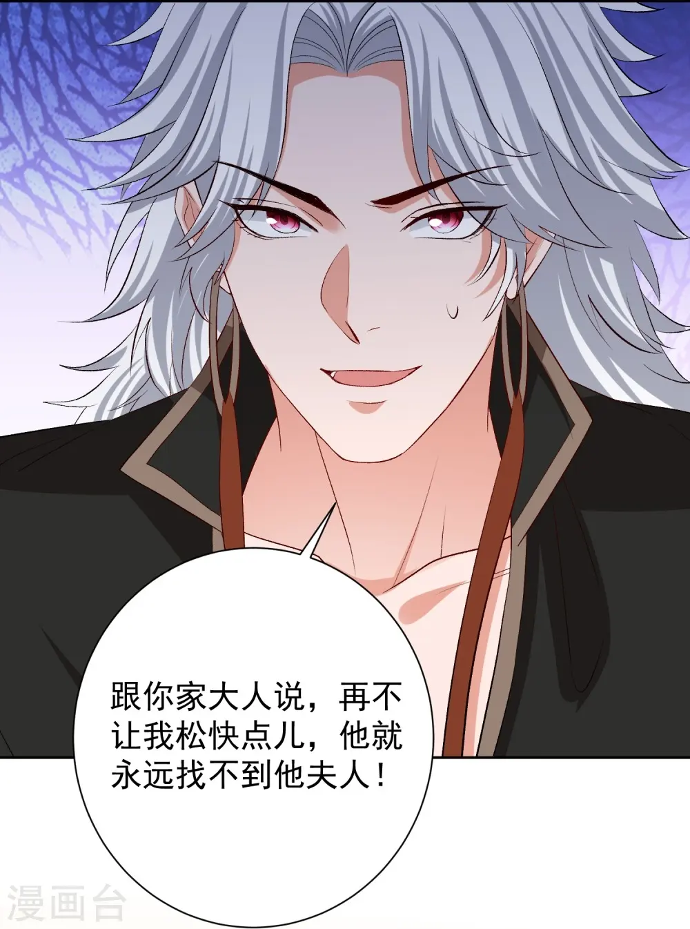 第297话 我在 第10页