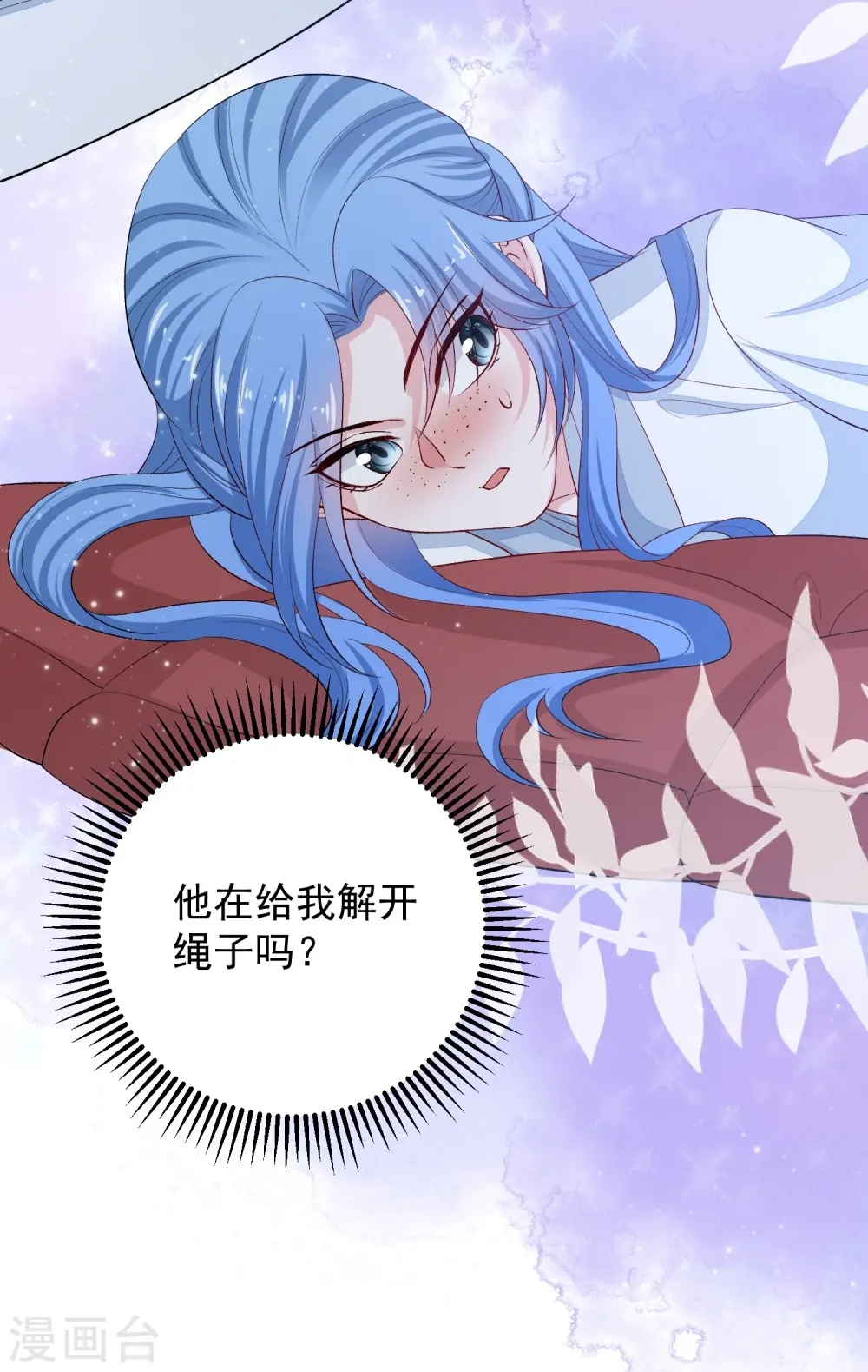 第297话 我在 第16页