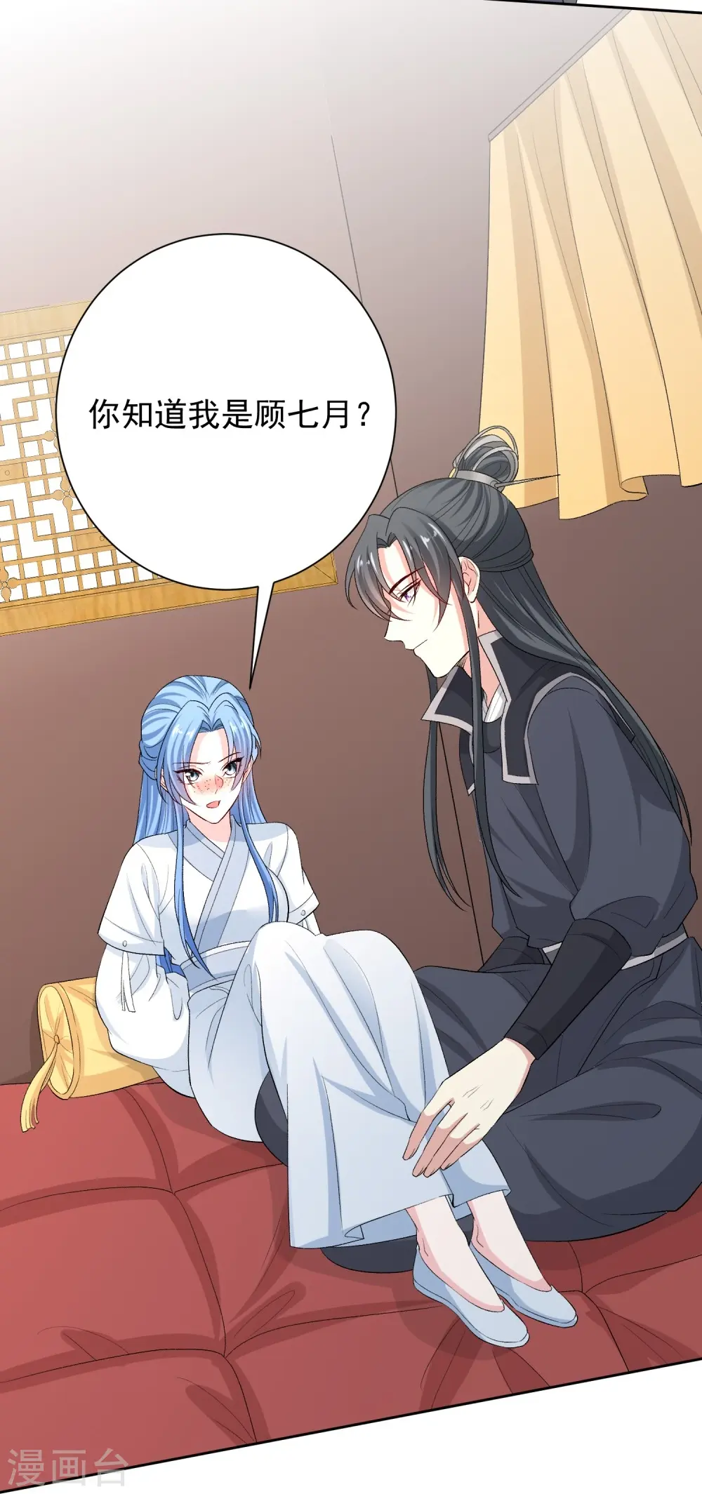 第297话 我在 第20页