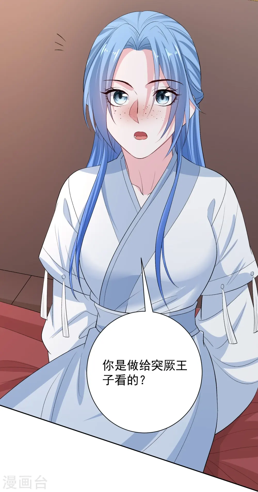 第297话 我在 第24页