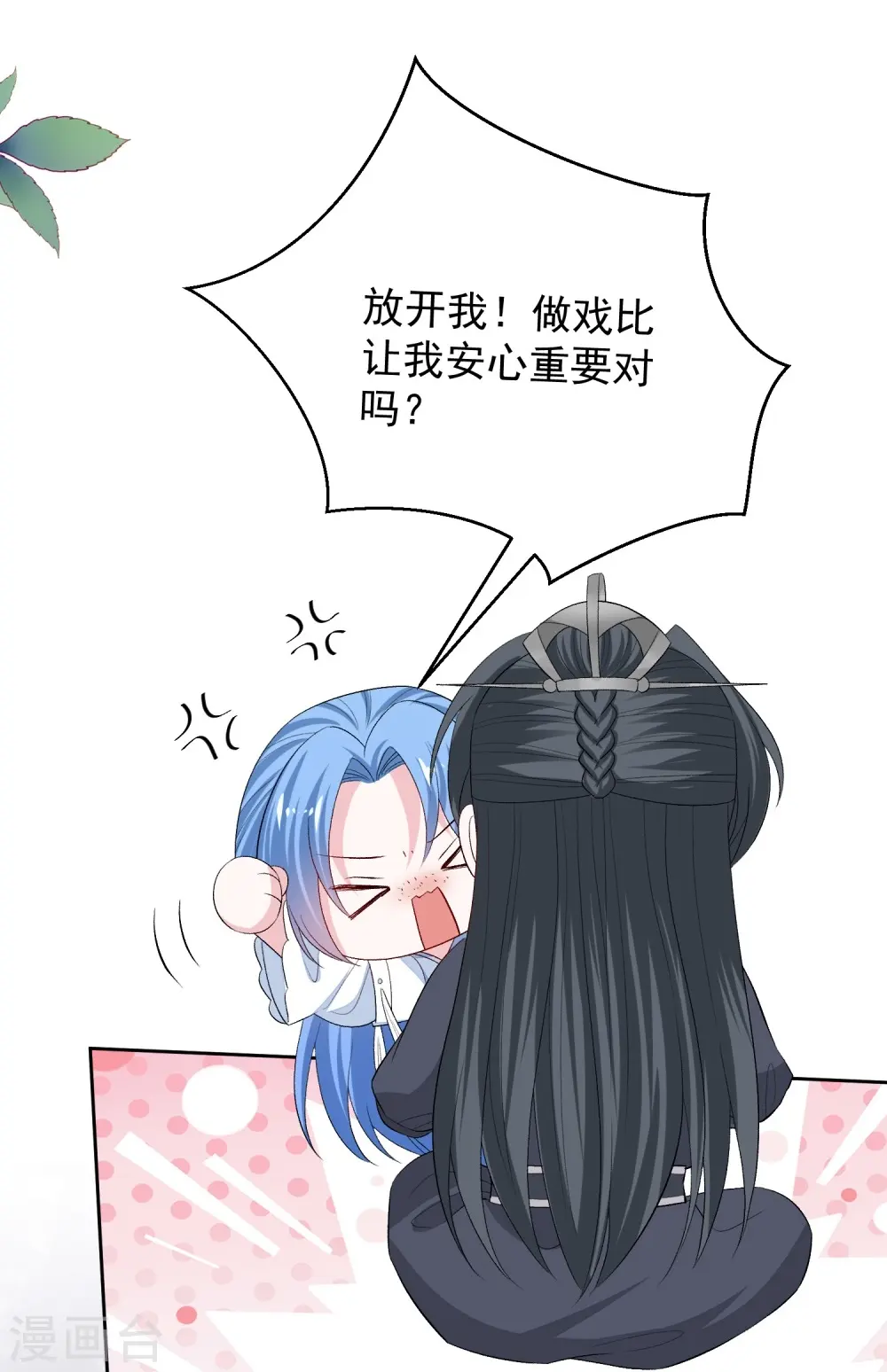 第297话 我在 第30页