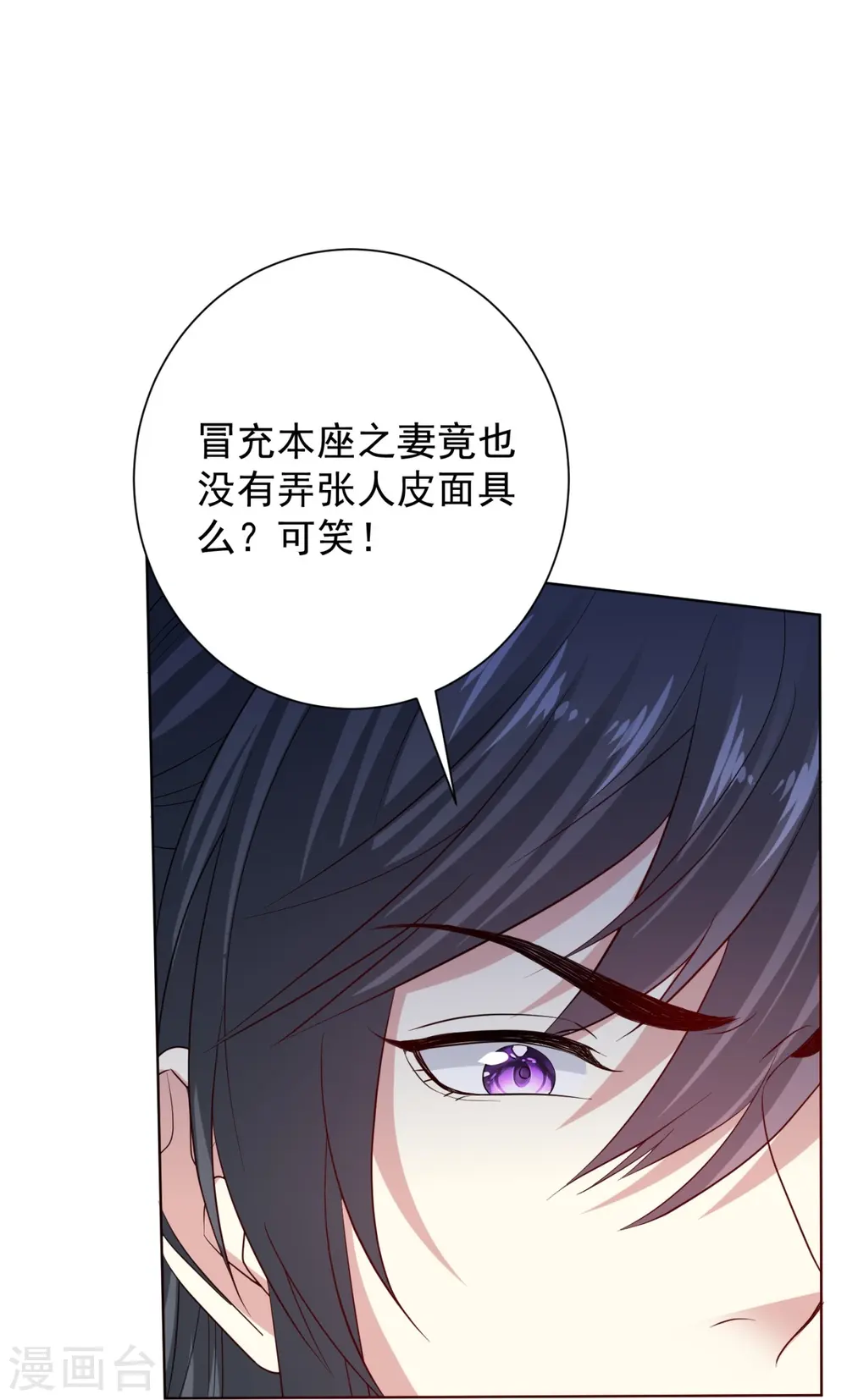 第295话 冒充 第4页
