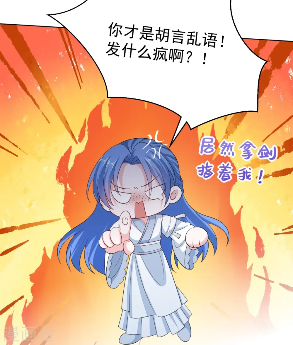 第295话 冒充 第8页