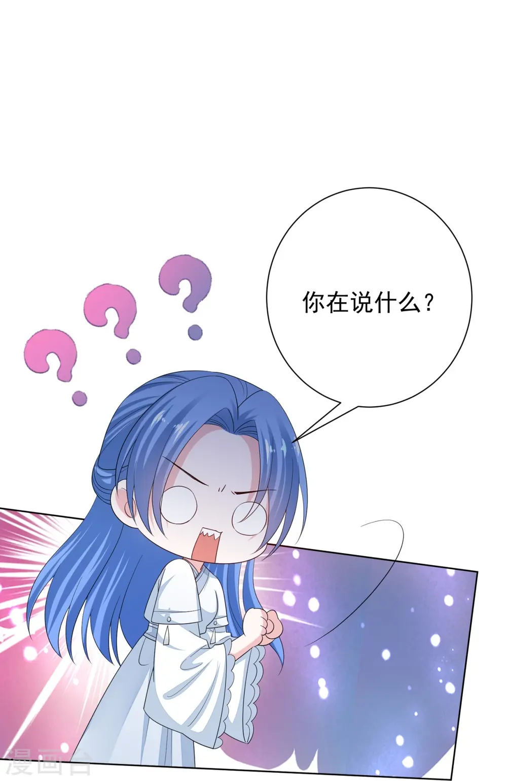 第295话 冒充 第10页