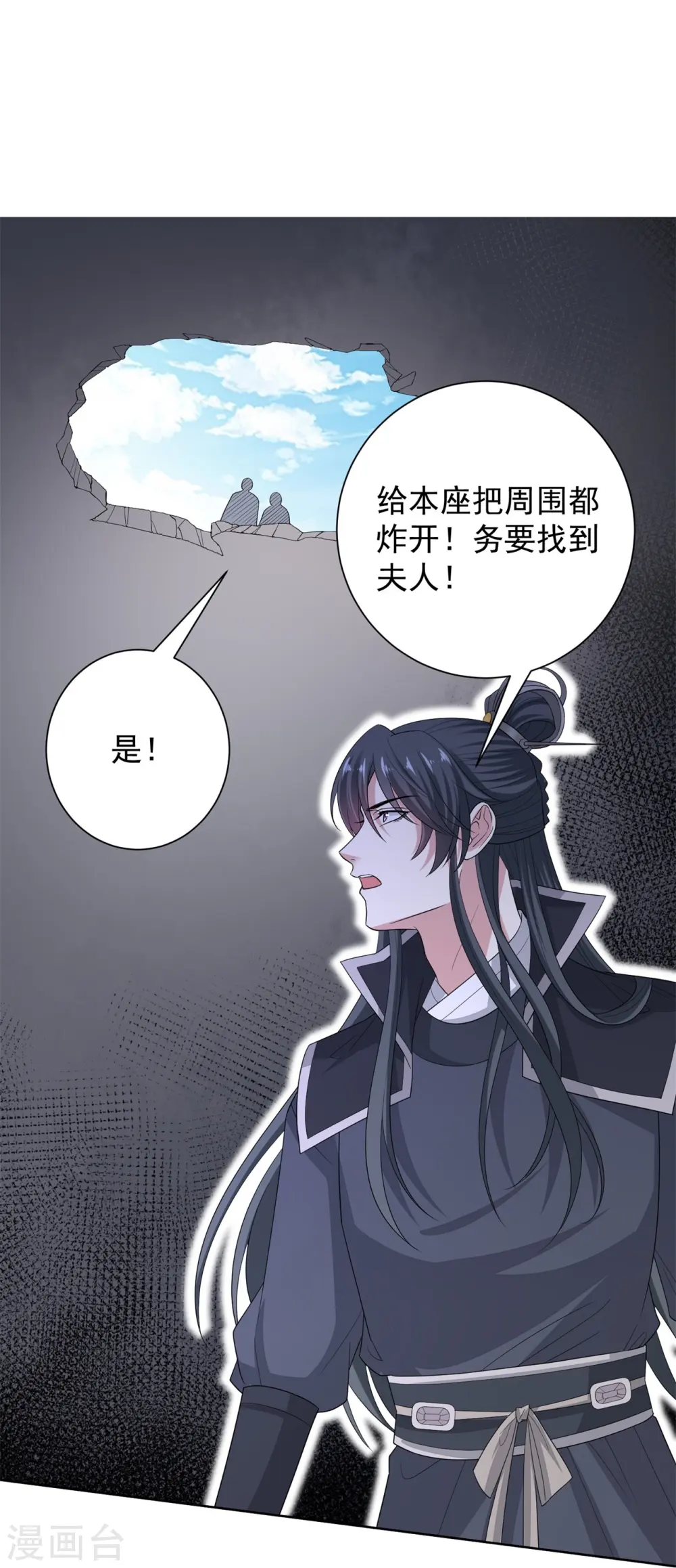 第295话 冒充 第11页
