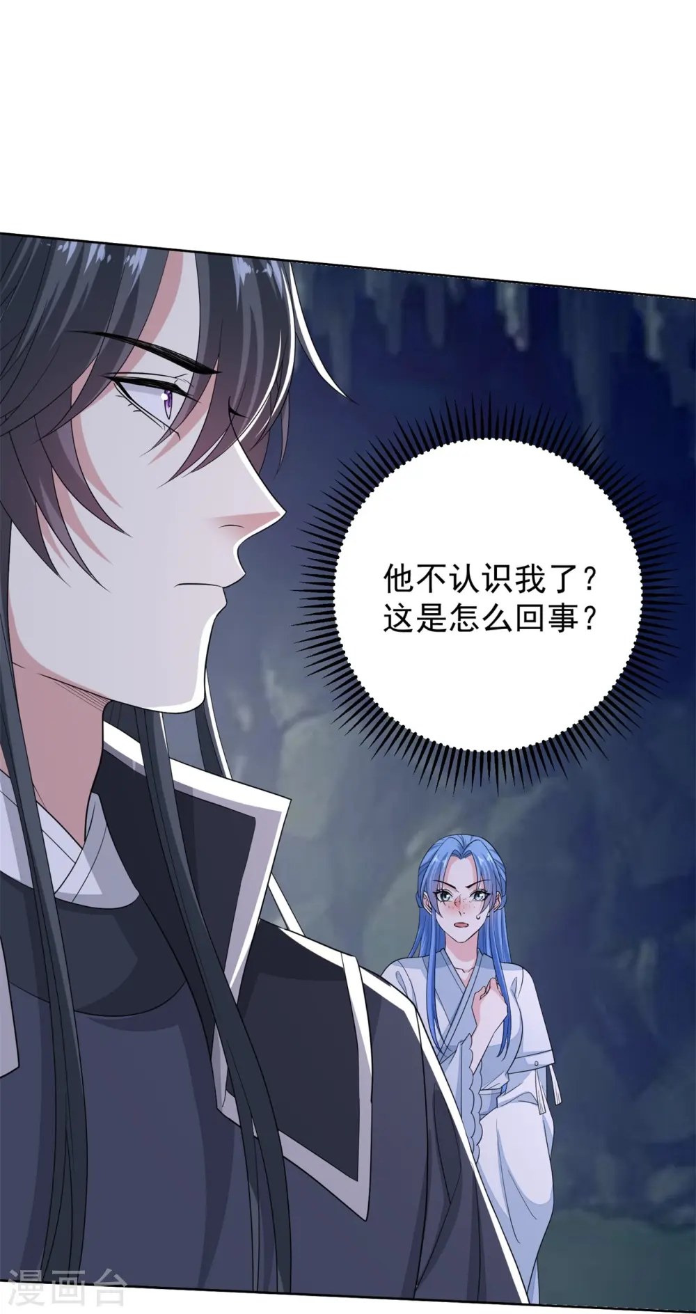 第295话 冒充 第12页