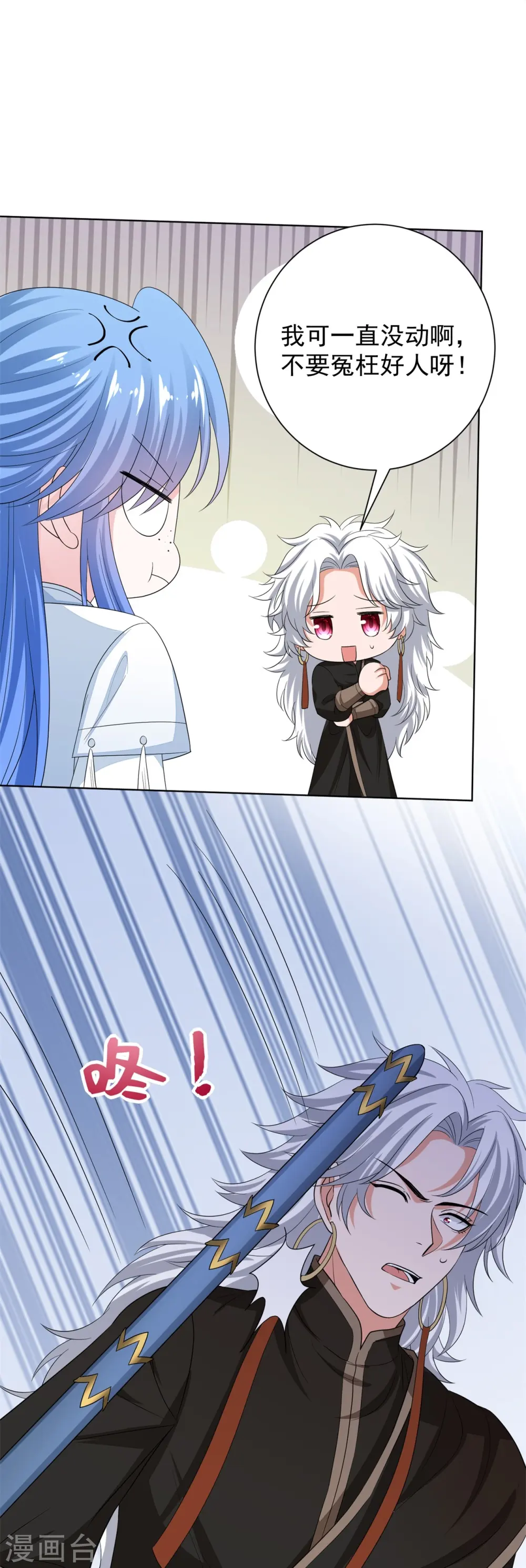 第295话 冒充 第14页