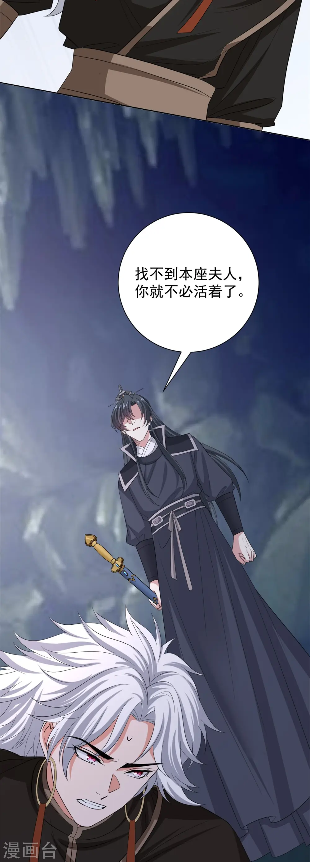 第295话 冒充 第15页