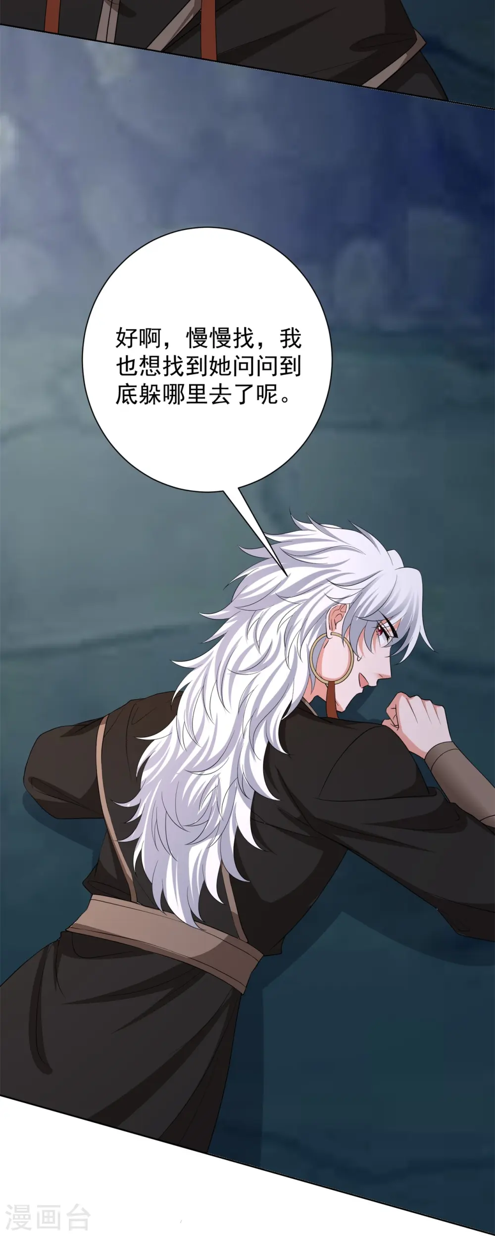 第295话 冒充 第16页