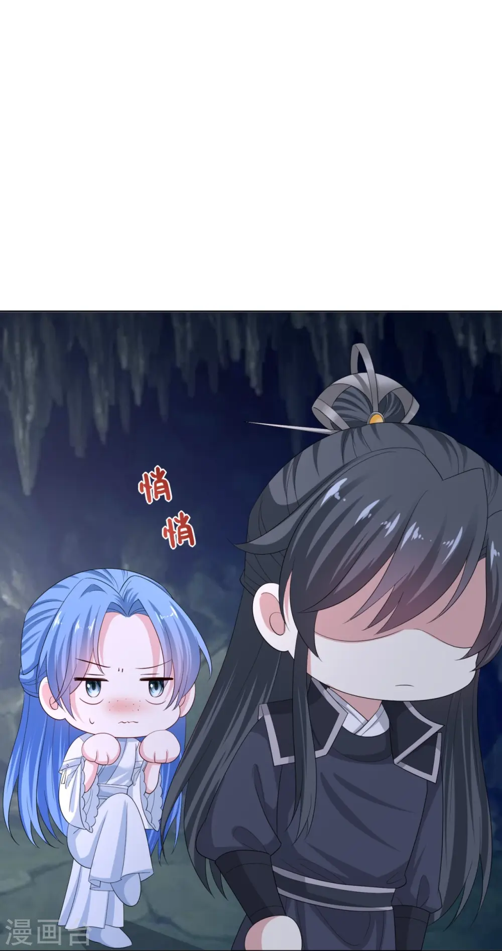 第295话 冒充 第17页