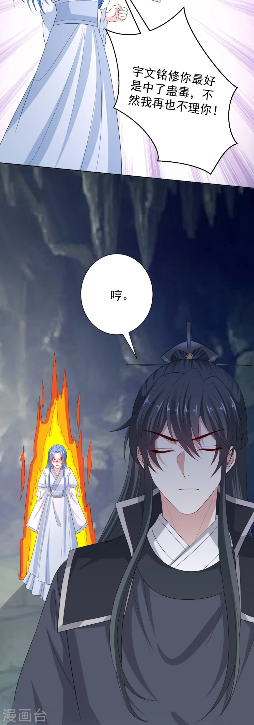 第295话 冒充 第19页