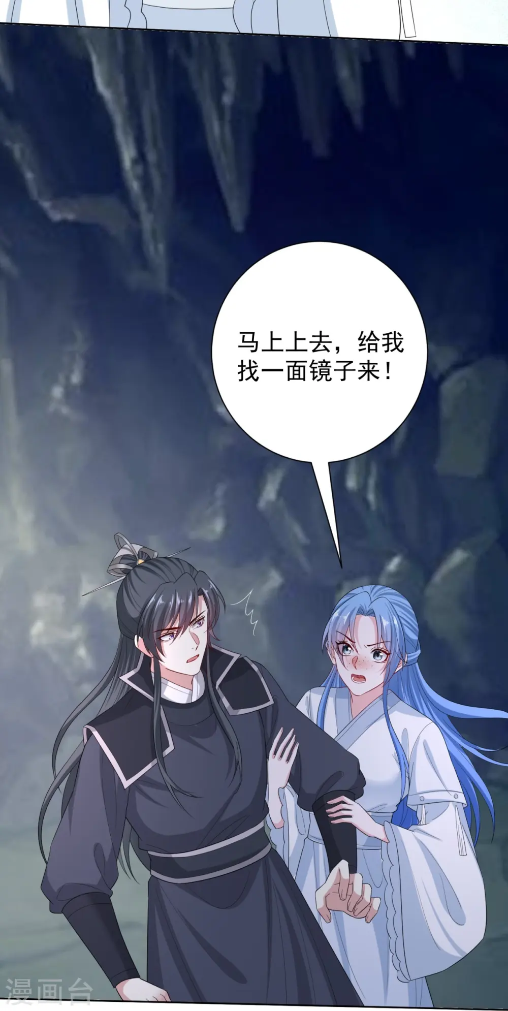 第295话 冒充 第22页