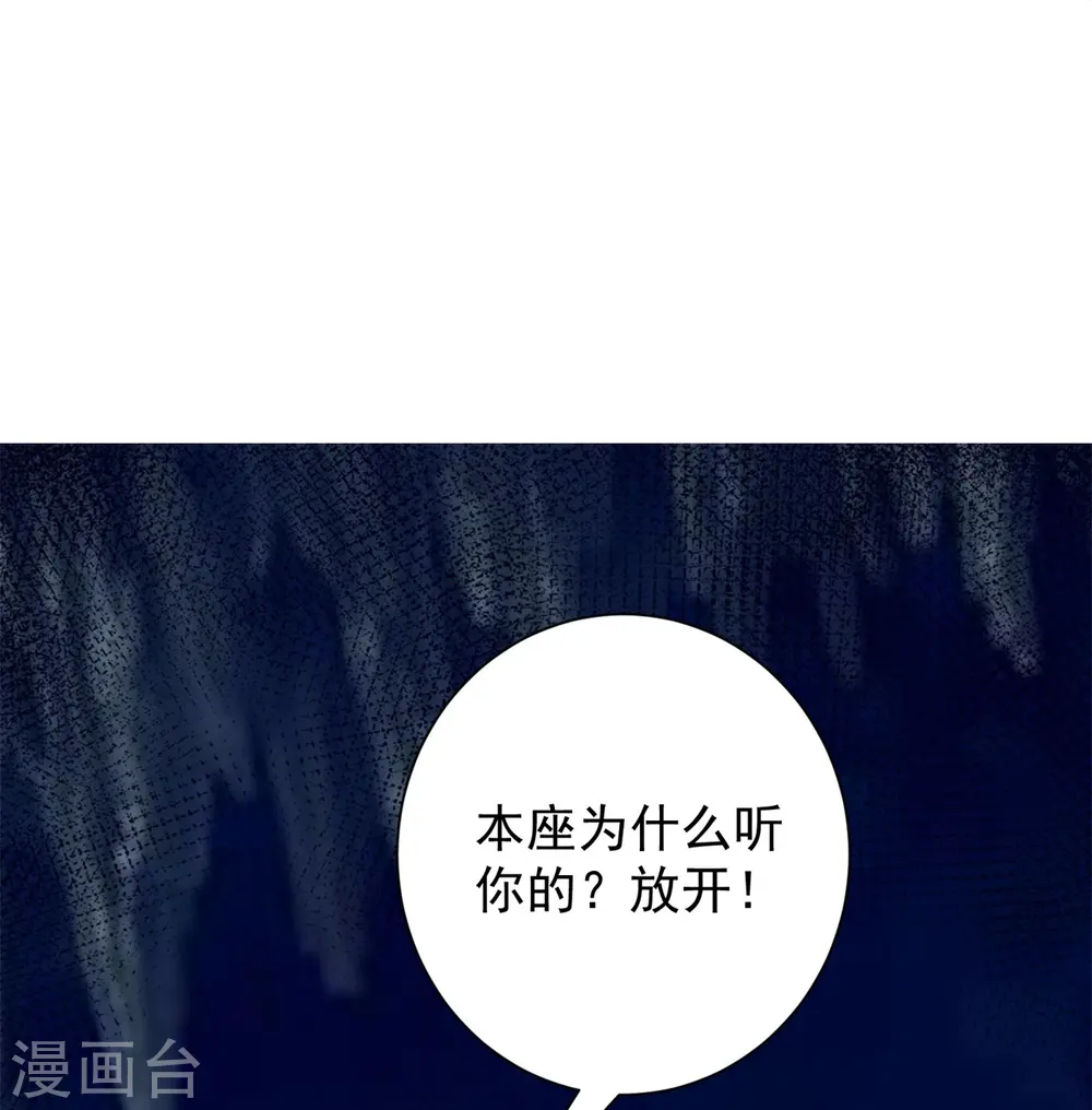 第295话 冒充 第23页