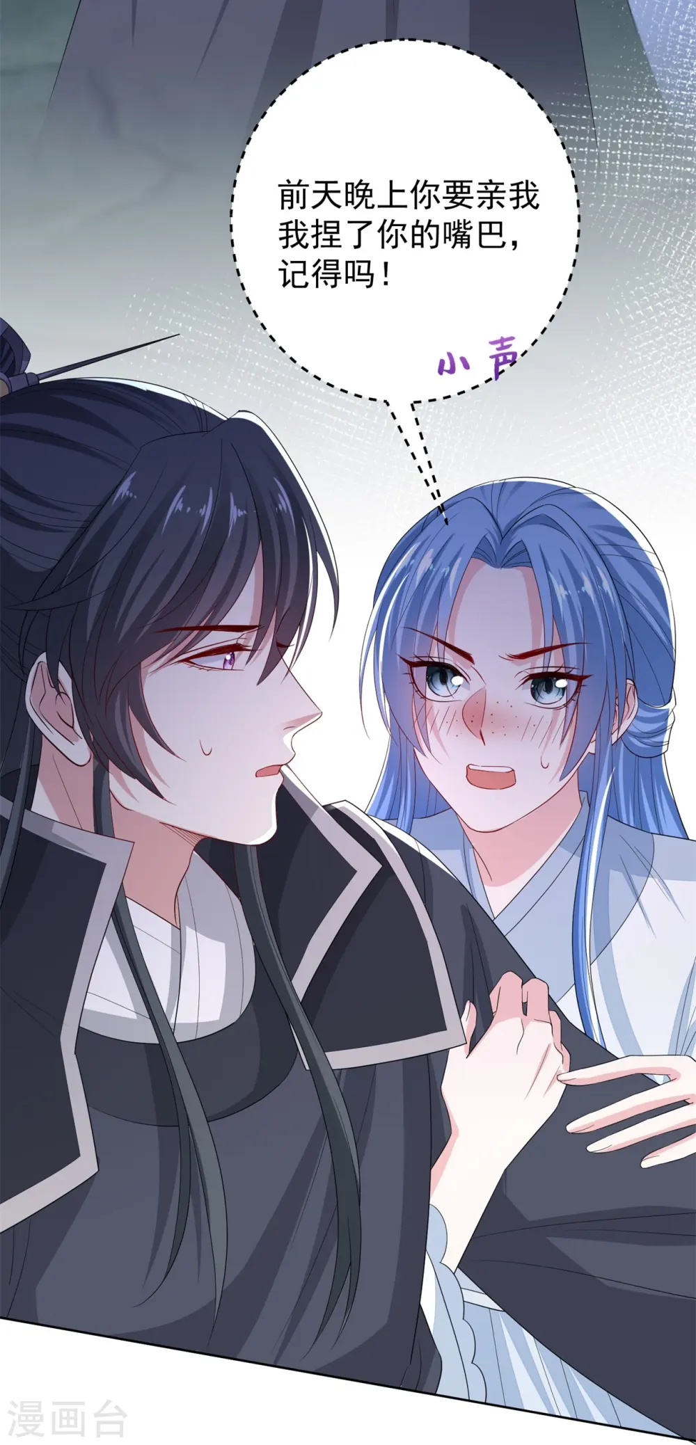 第295话 冒充 第25页