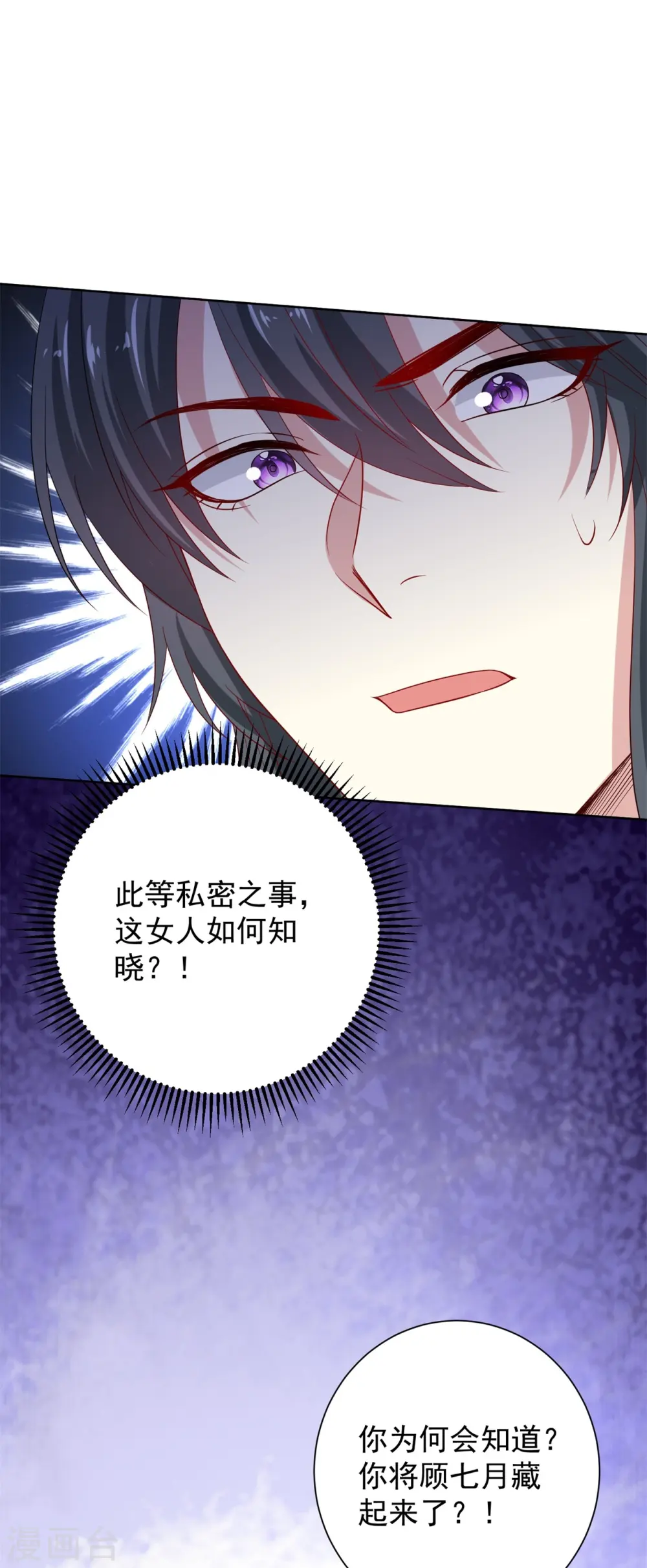 第295话 冒充 第26页