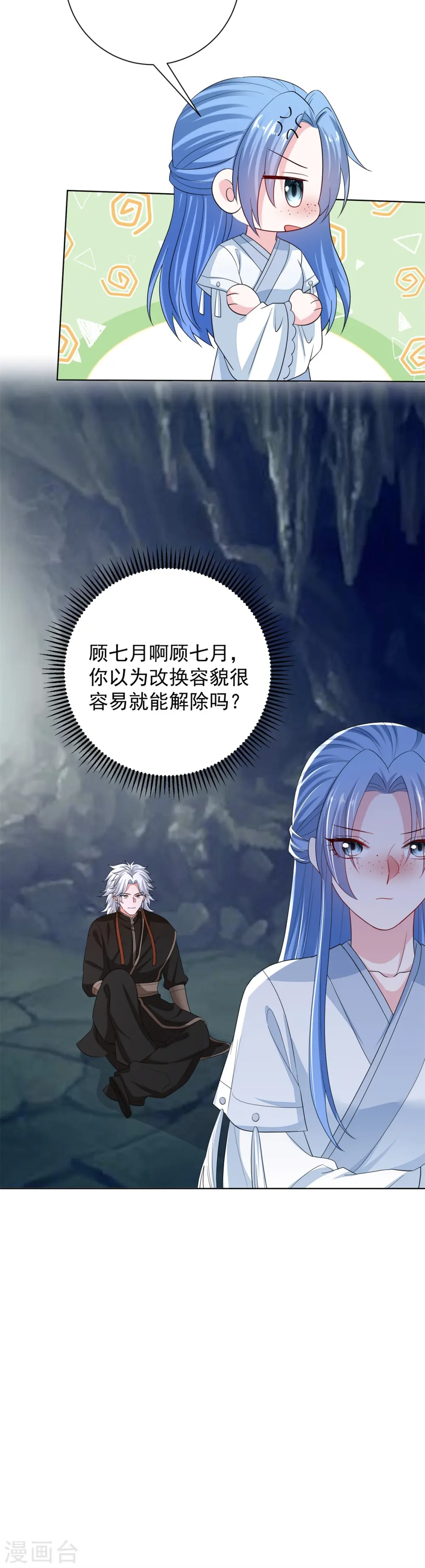 第295话 冒充 第31页