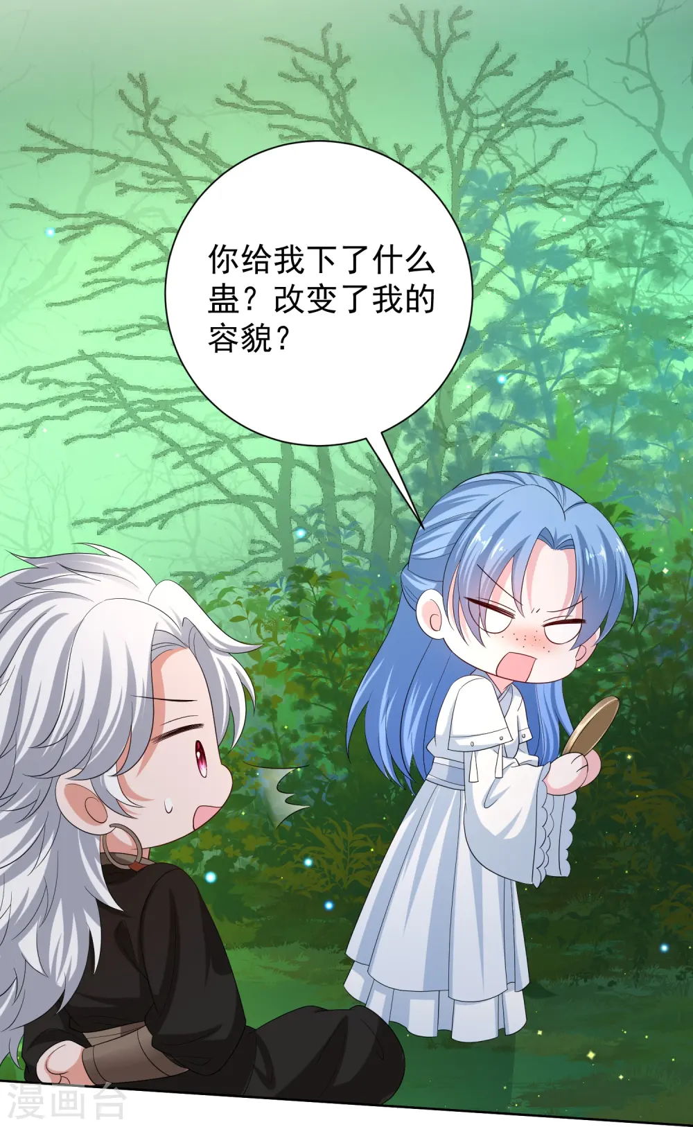 第296话 如此默契 第5页