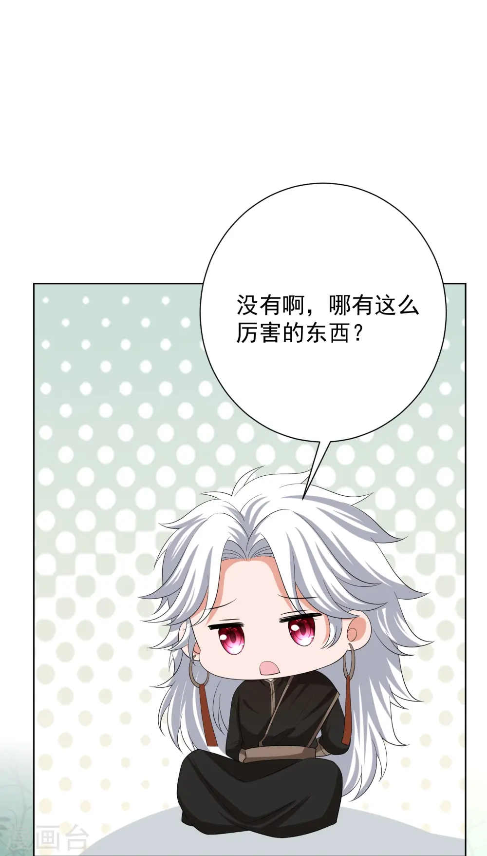 第296话 如此默契 第6页