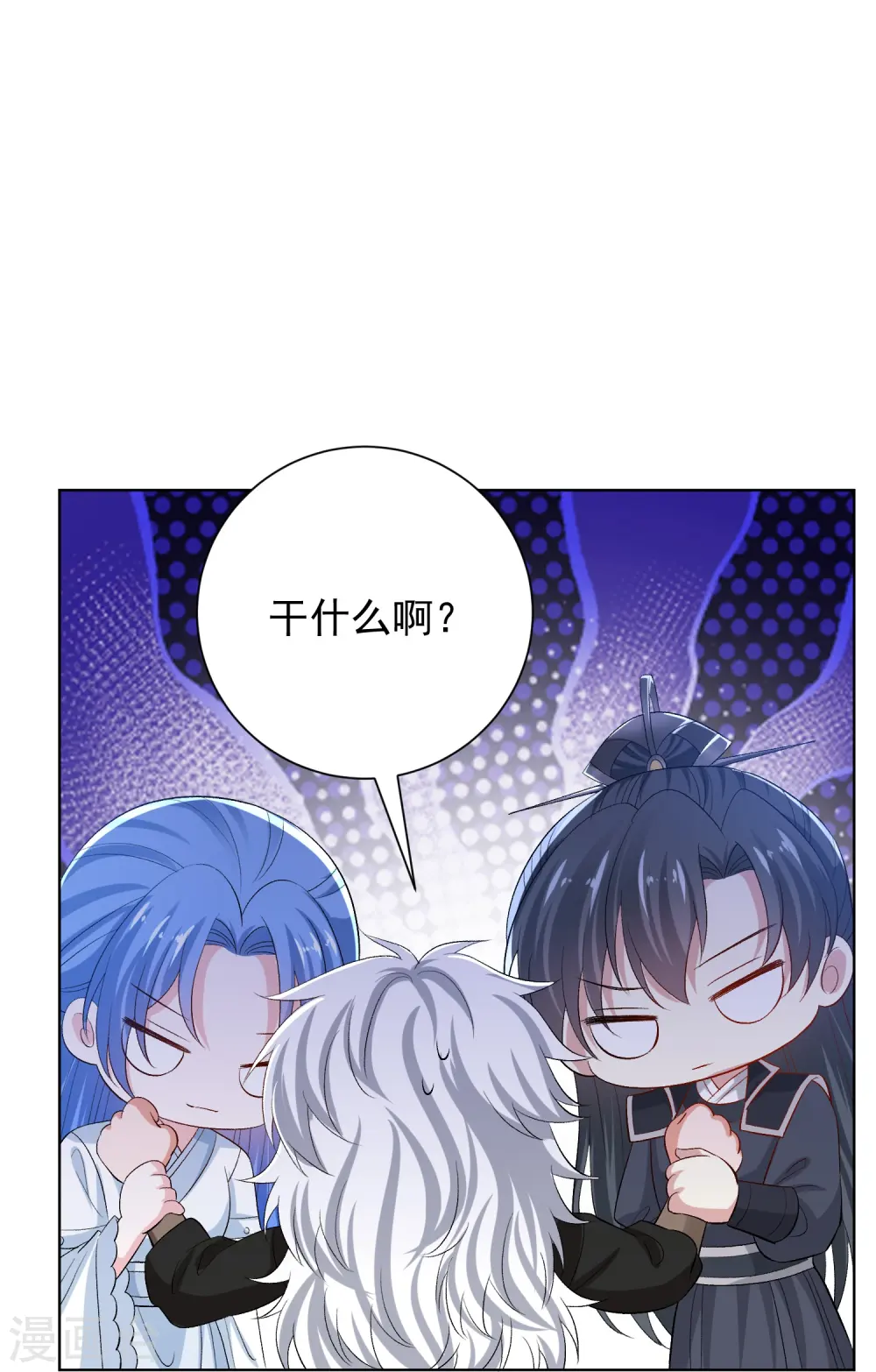 第296话 如此默契 第24页