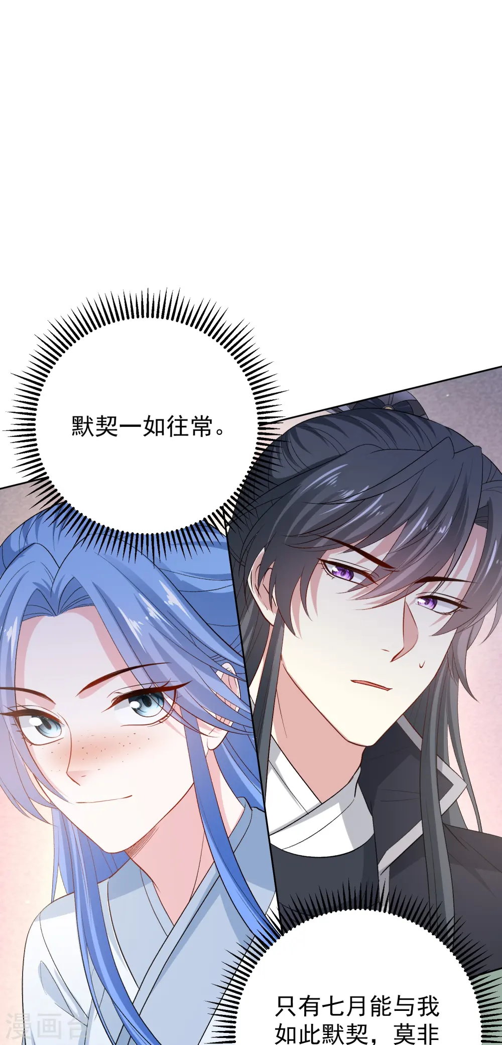 第296话 如此默契 第25页
