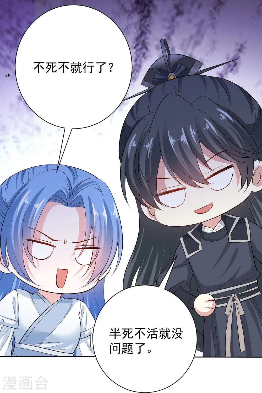 第296话 如此默契 第27页