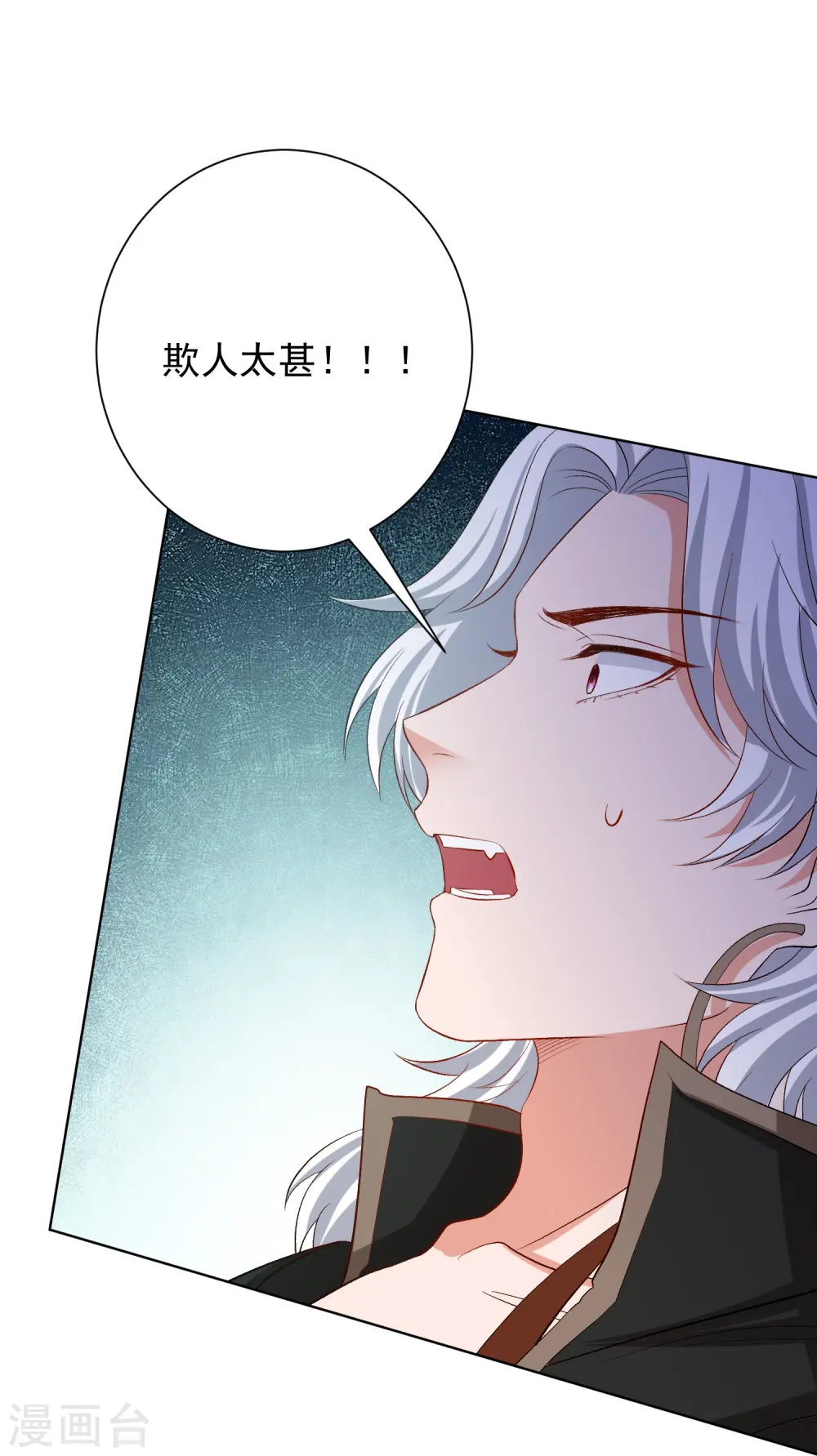 第296话 如此默契 第30页