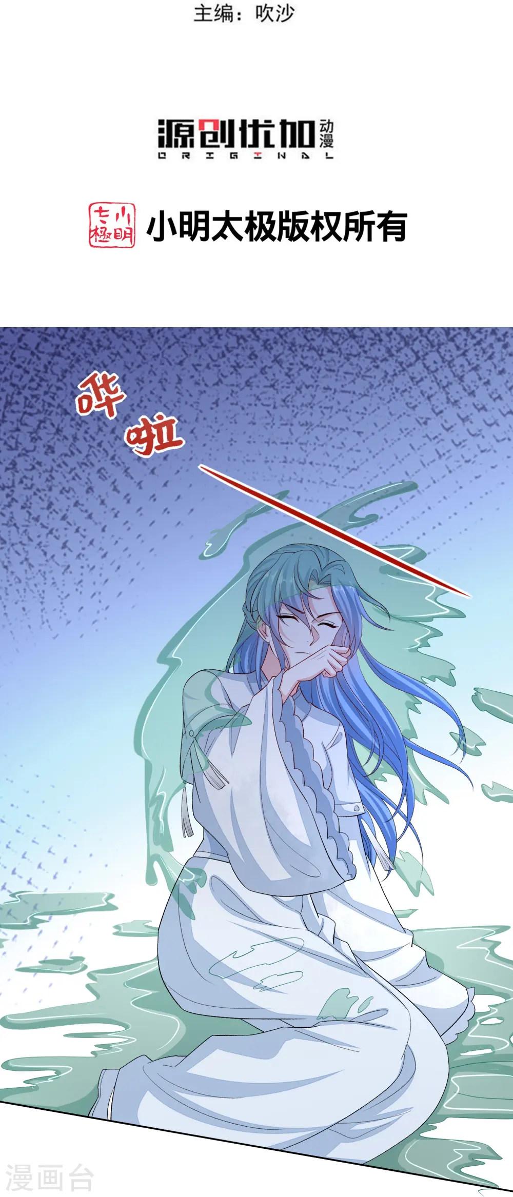 第294话 变样 第3页