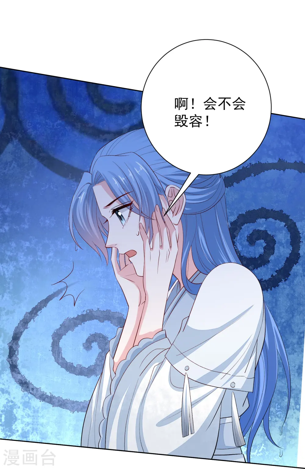 第294话 变样 第4页