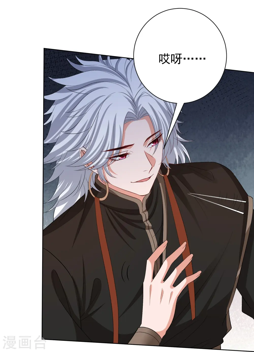 第294话 变样 第8页