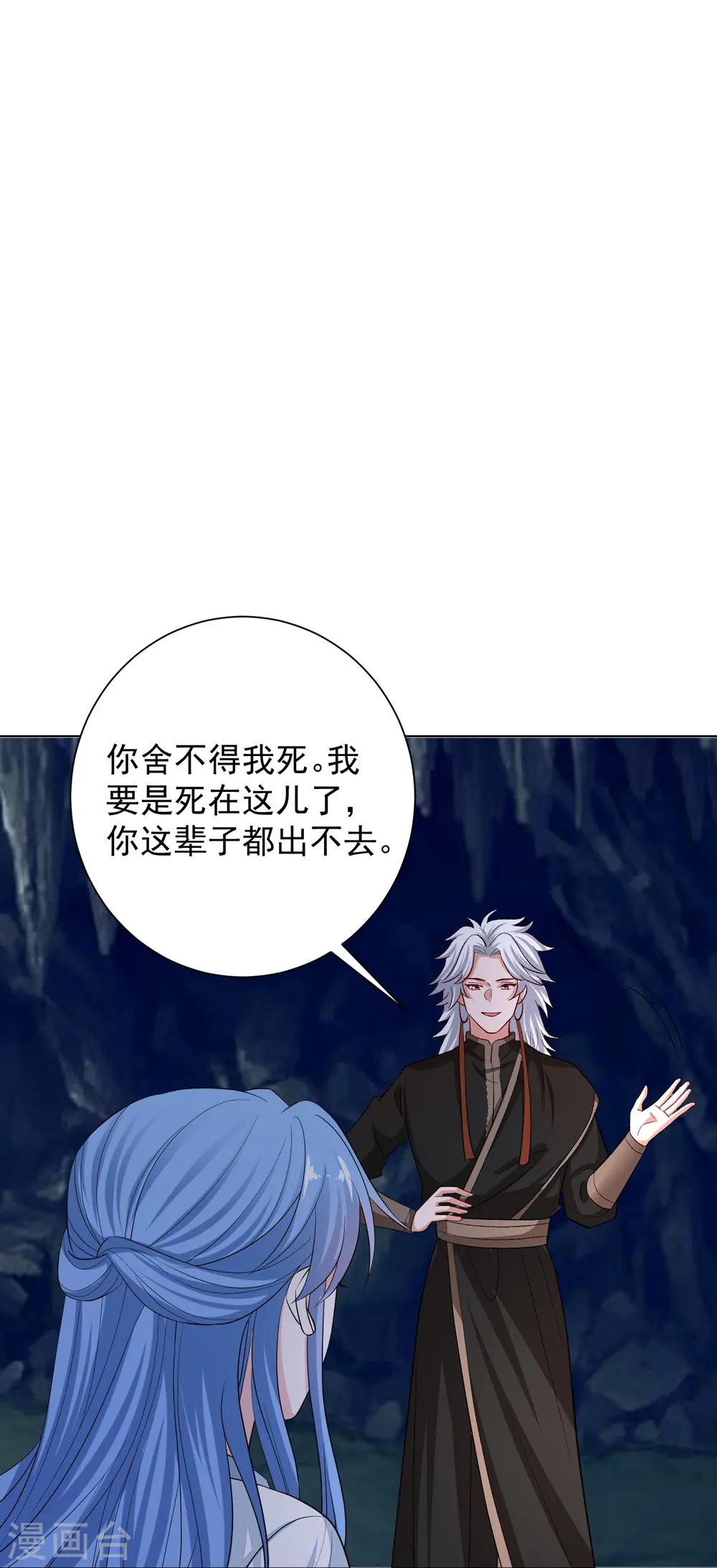 第294话 变样 第10页