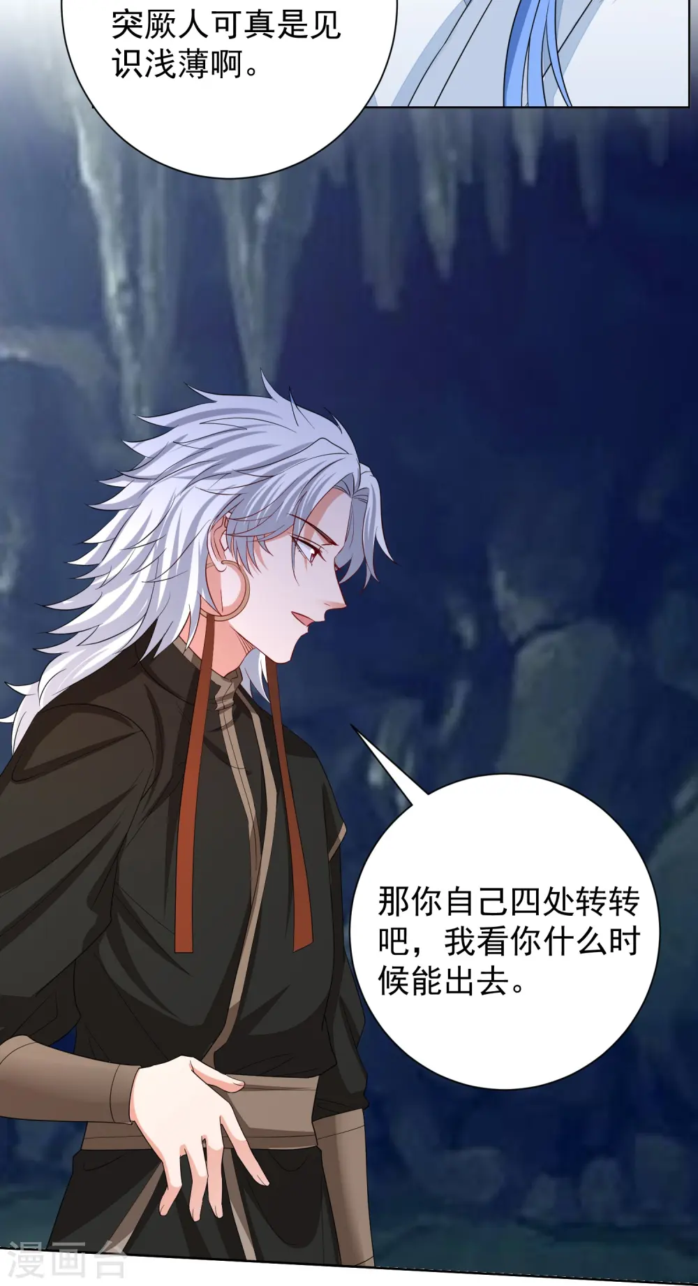 第294话 变样 第12页
