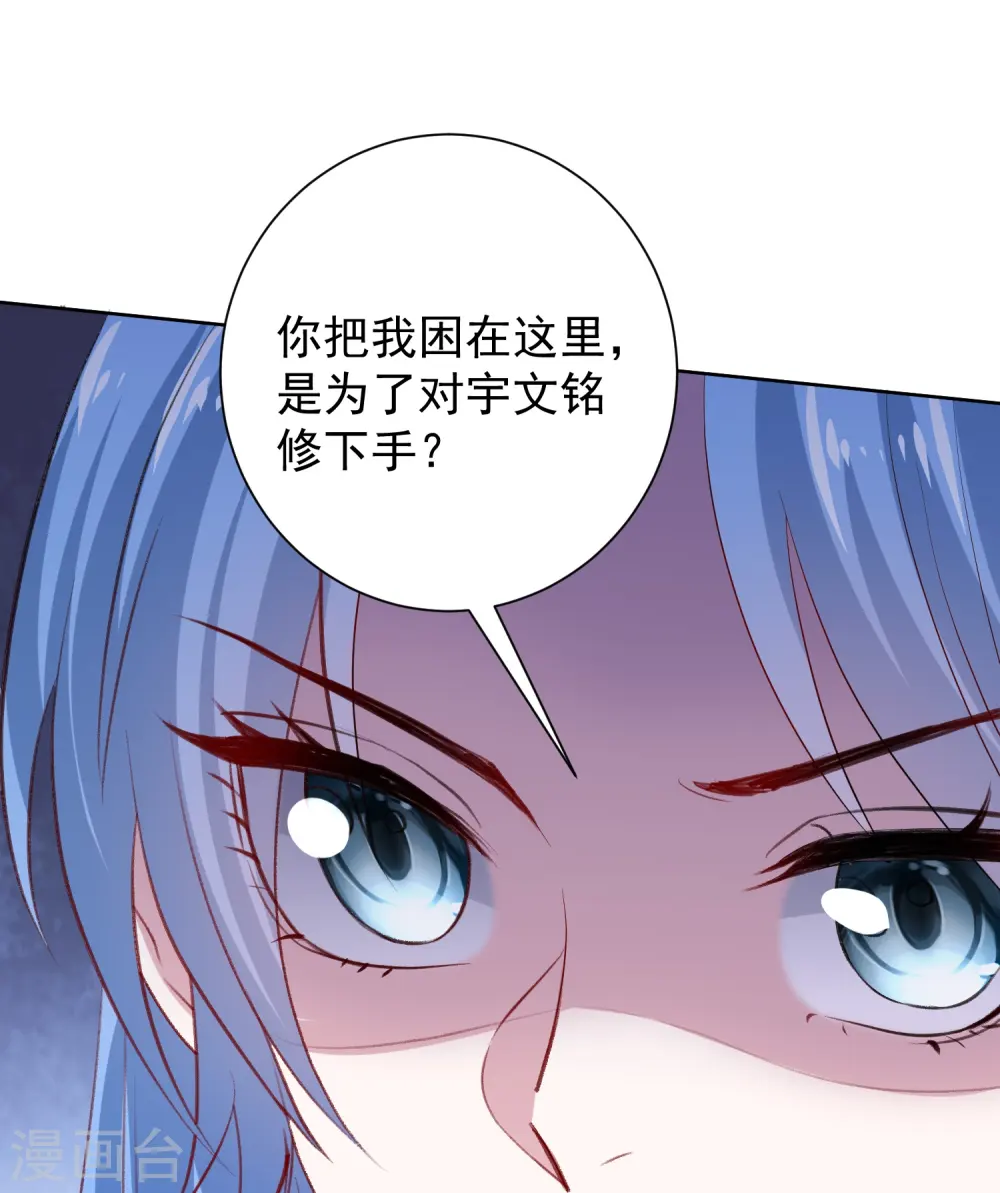 第294话 变样 第13页