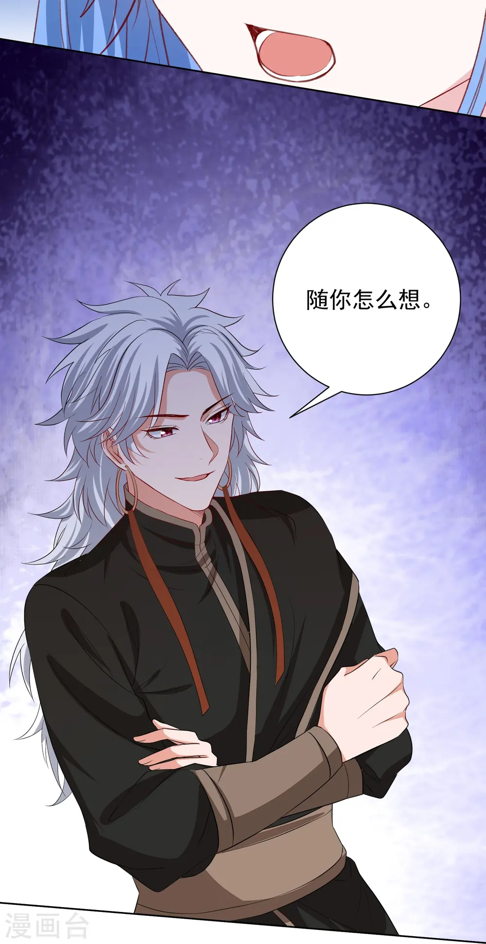 第294话 变样 第14页