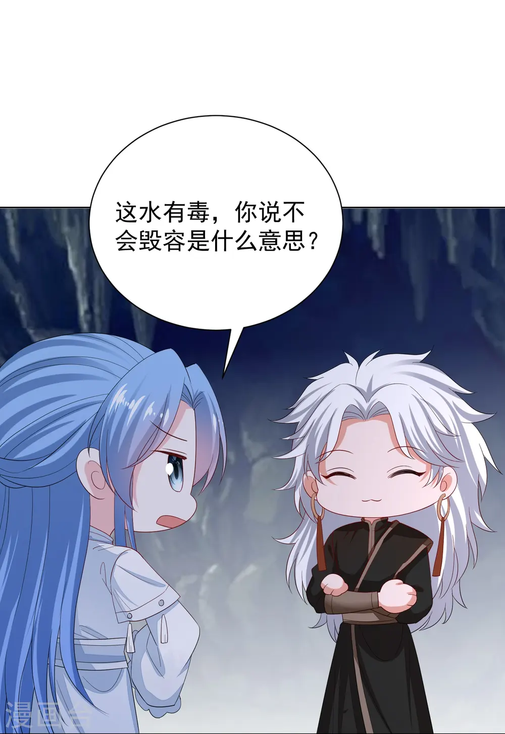 第294话 变样 第15页