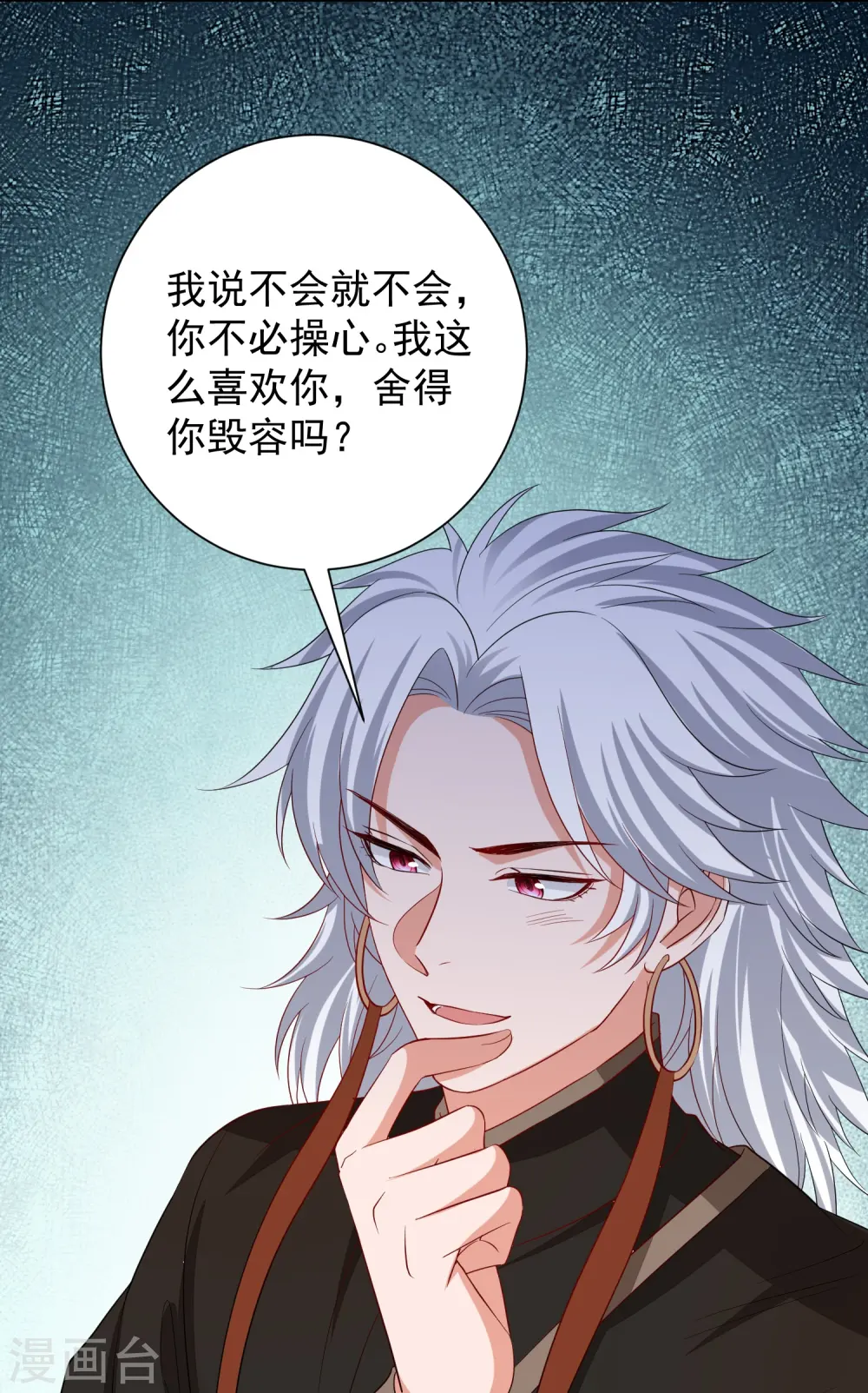 第294话 变样 第16页