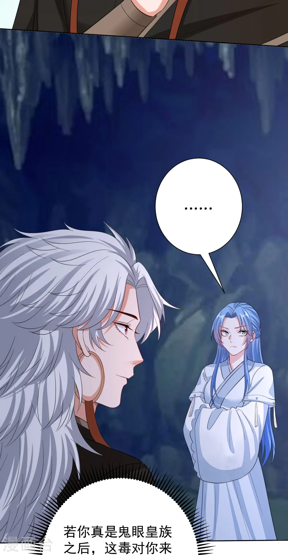 第294话 变样 第17页
