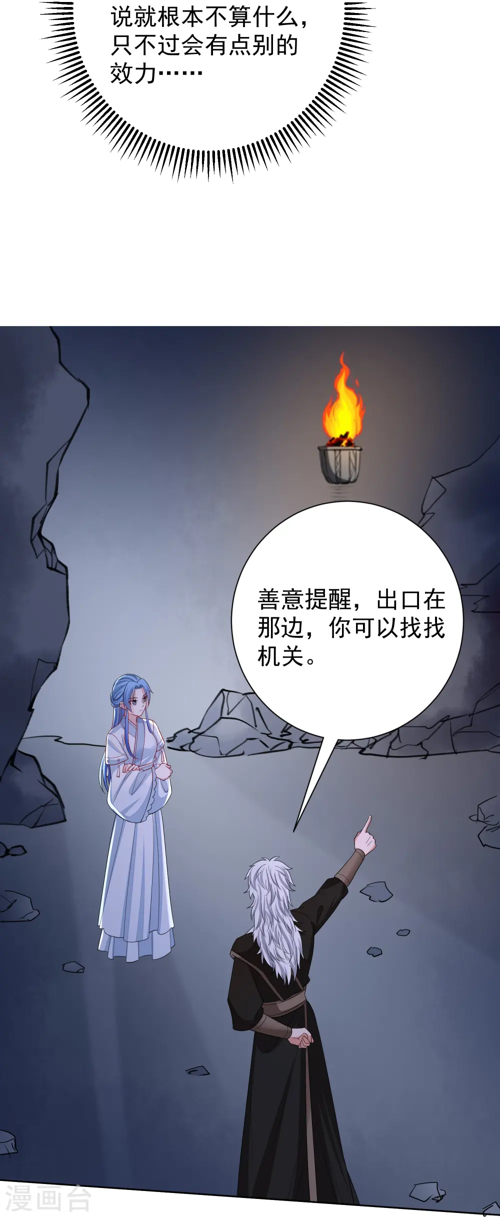第294话 变样 第18页