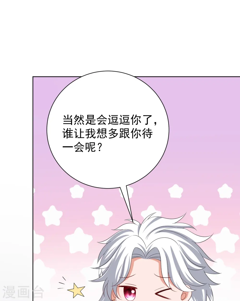 第294话 变样 第20页
