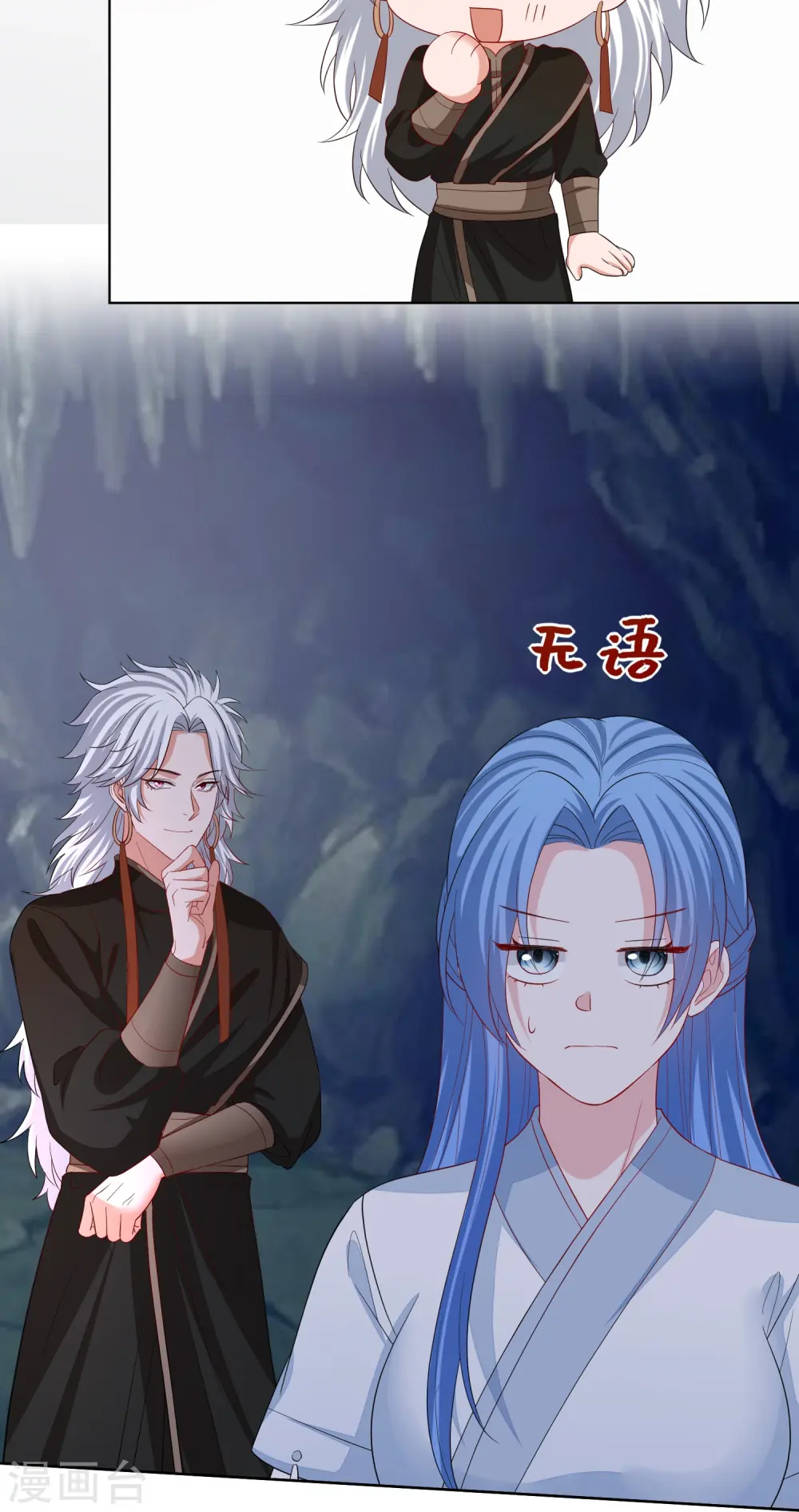 第294话 变样 第21页