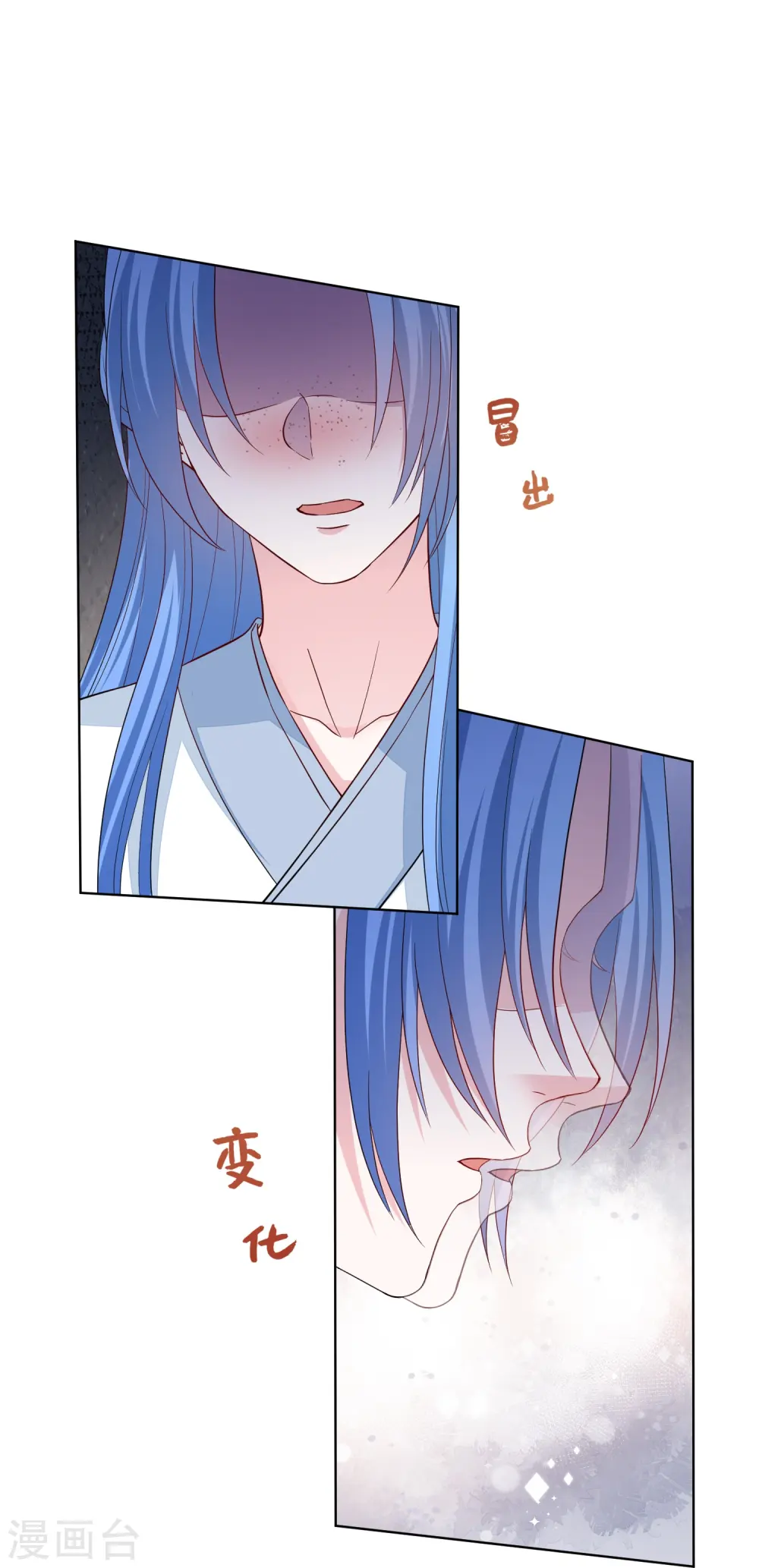 第294话 变样 第23页