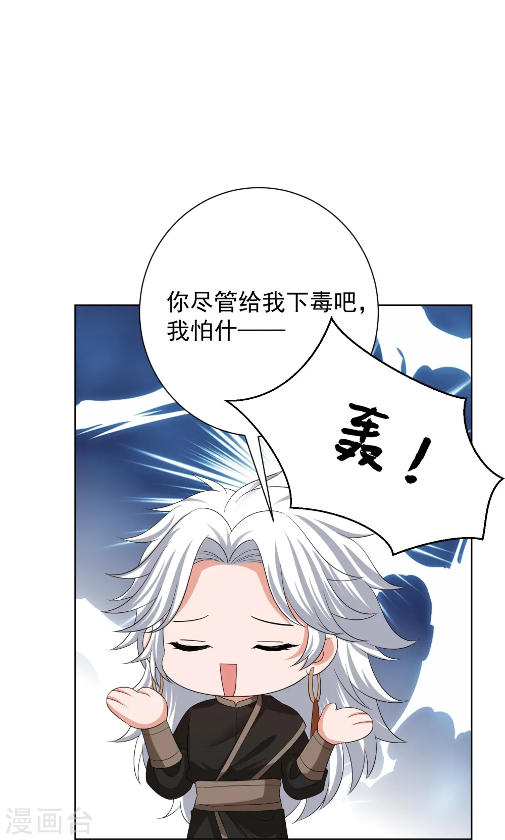 第294话 变样 第25页