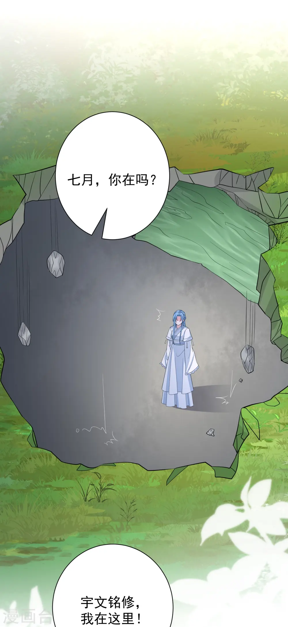 第294话 变样 第26页