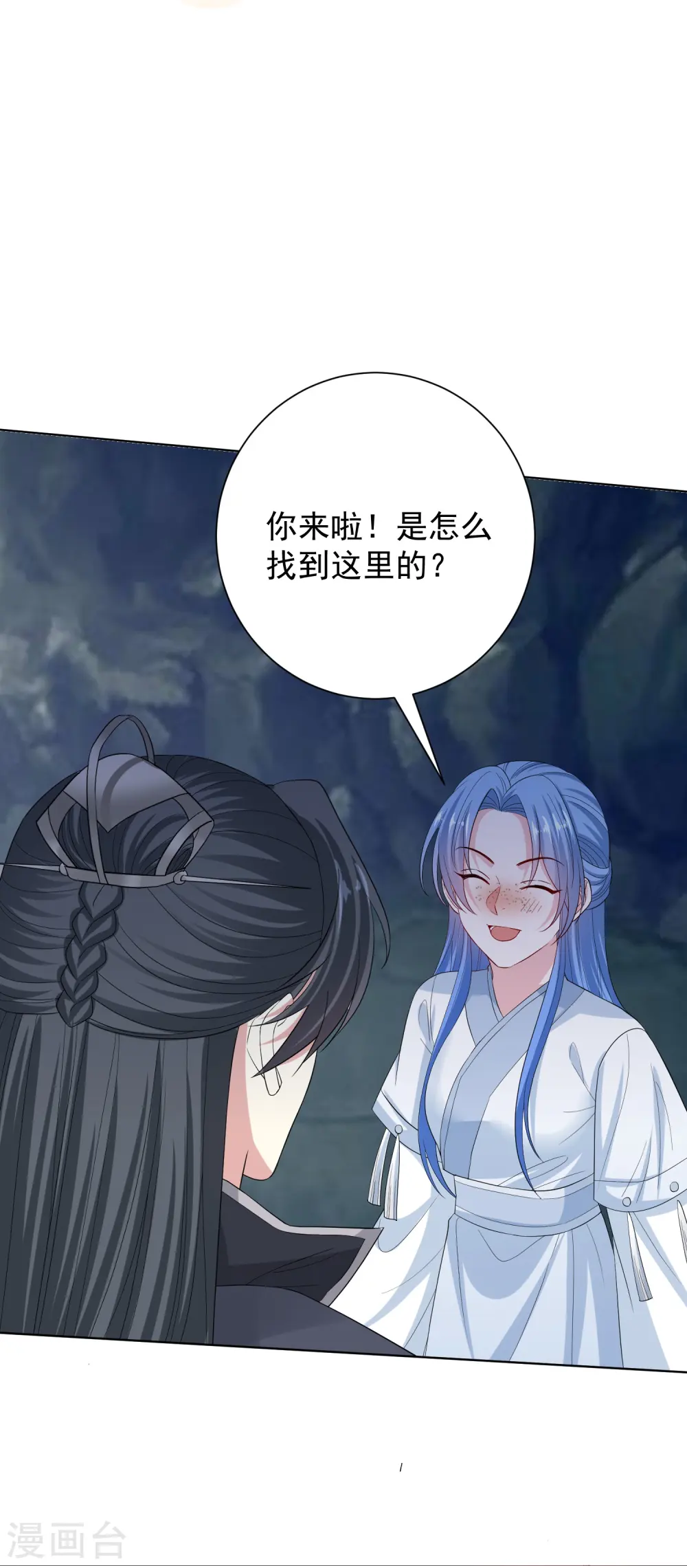 第294话 变样 第29页