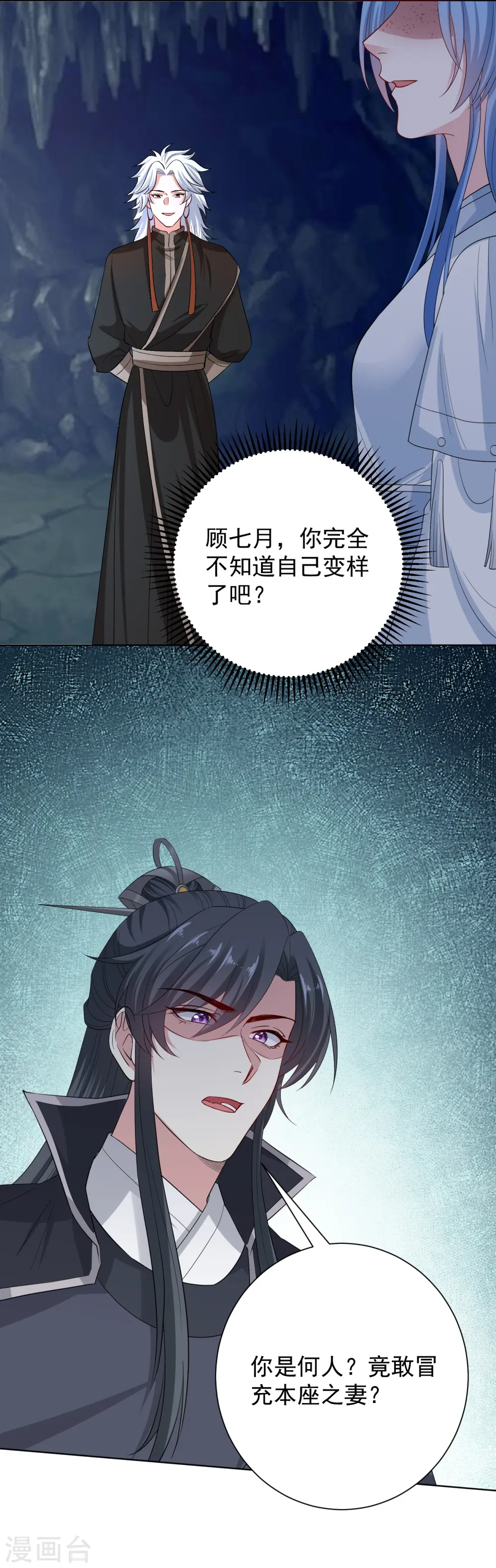 第294话 变样 第30页