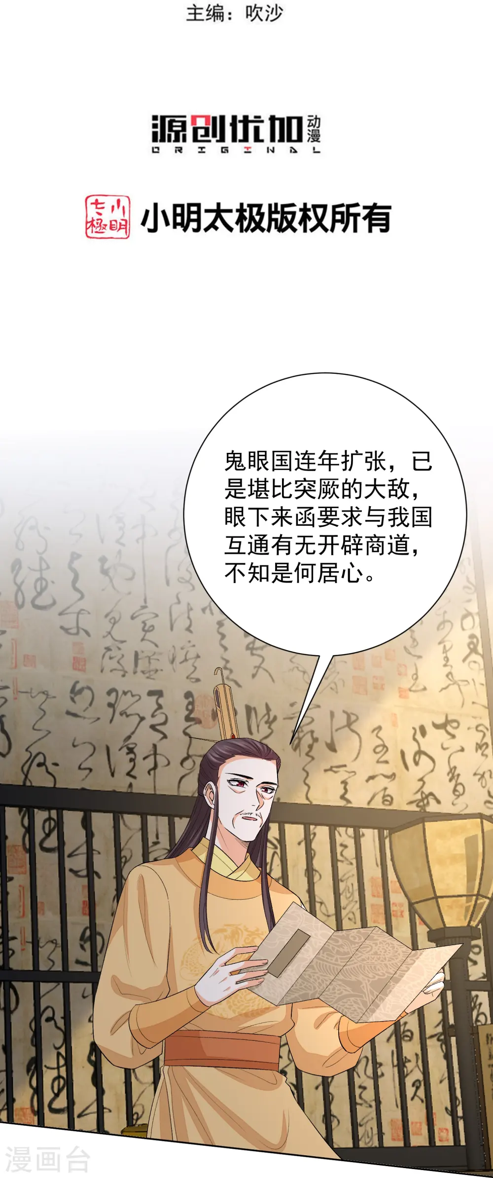 第293话 礼物 第3页